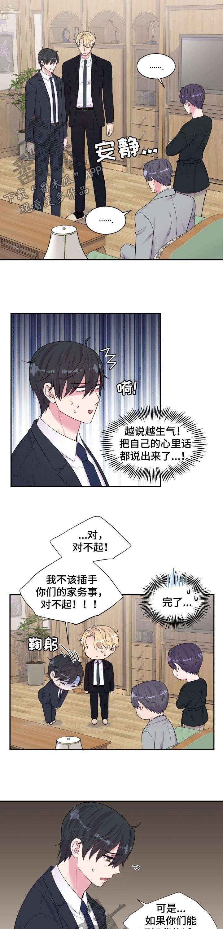 第178章：立场