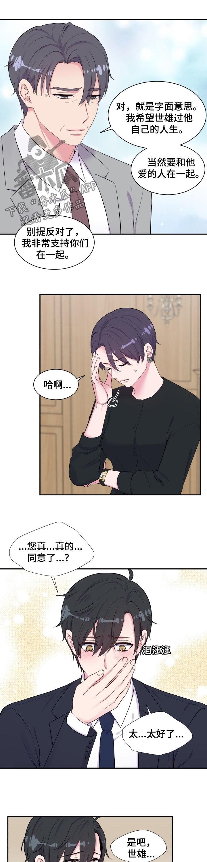 第179章：不反对