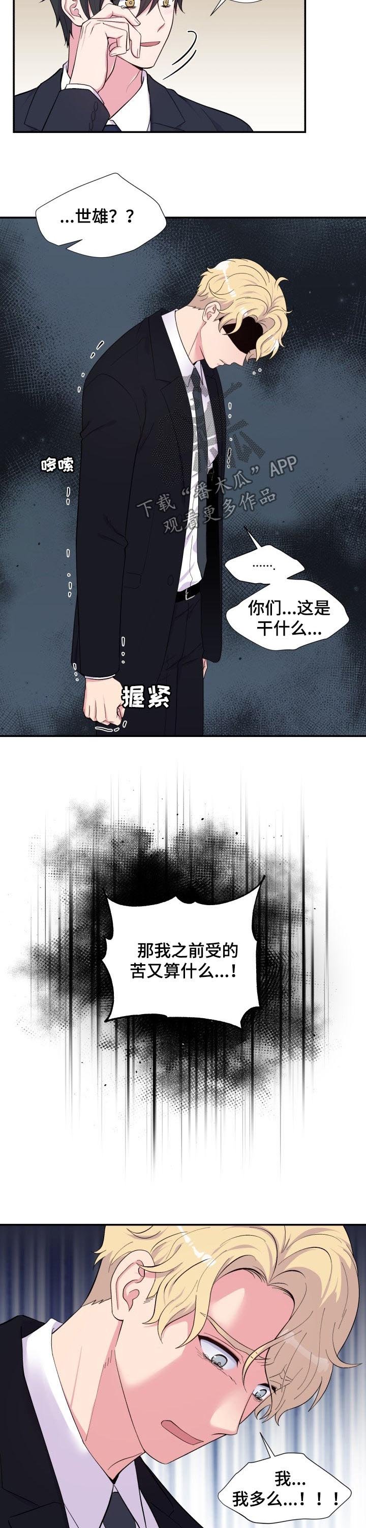 第179章：不反对