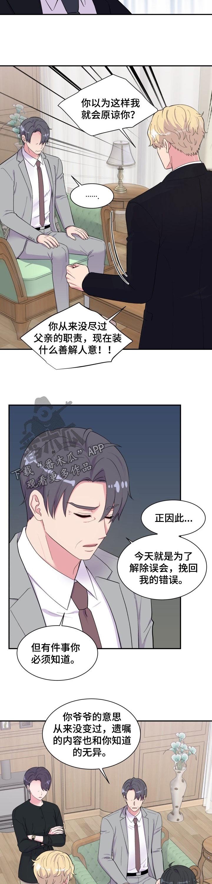 第179章：不反对