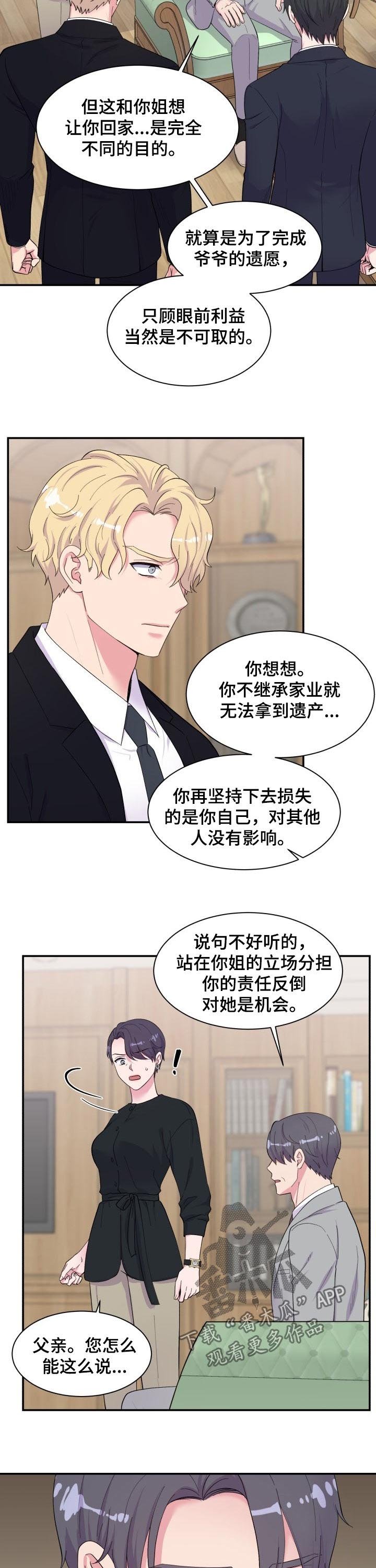 第179章：不反对