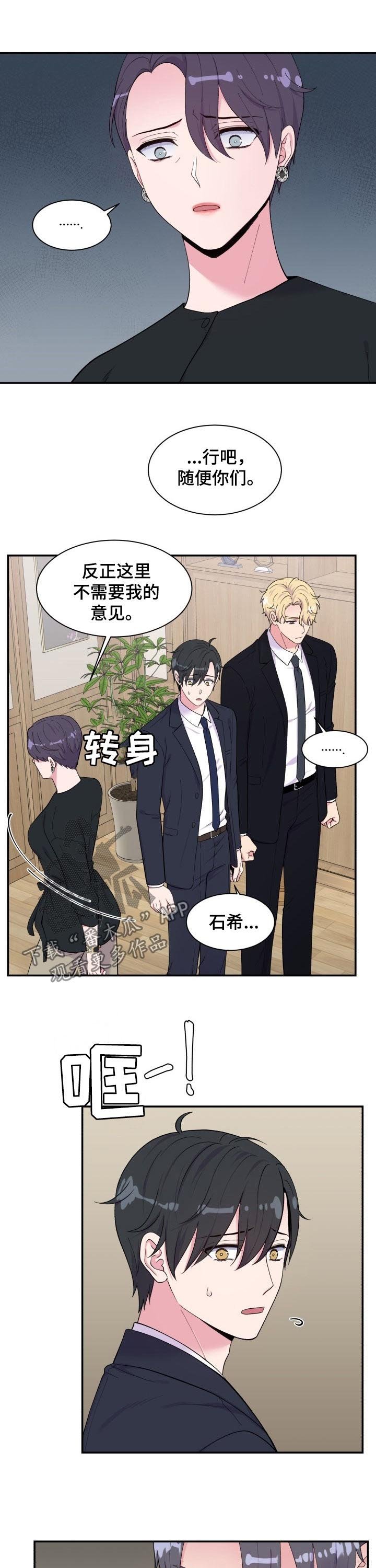 第179章：不反对