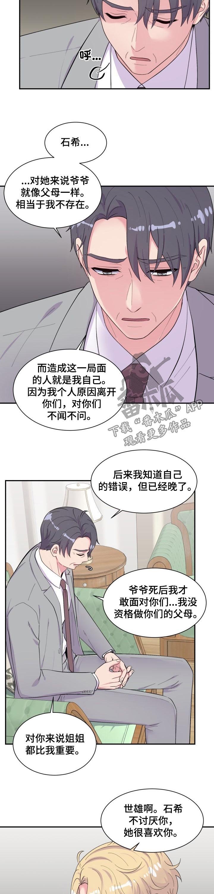 第179章：不反对