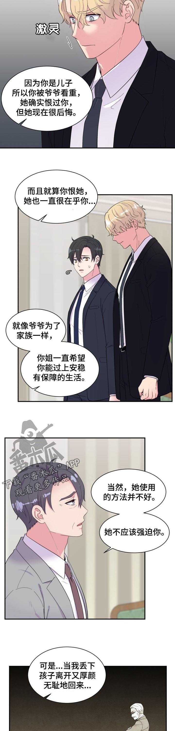 第179章：不反对