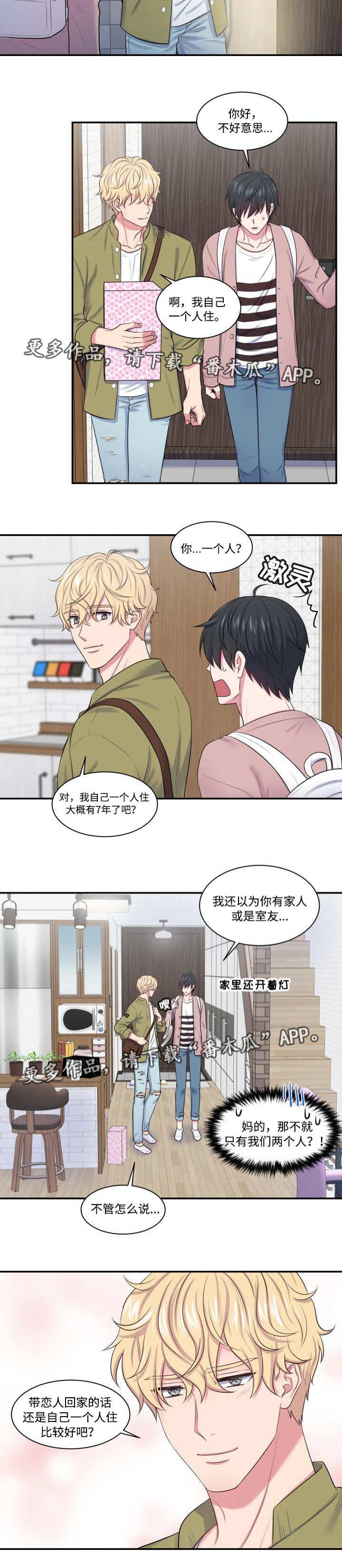 第18章：被发现了