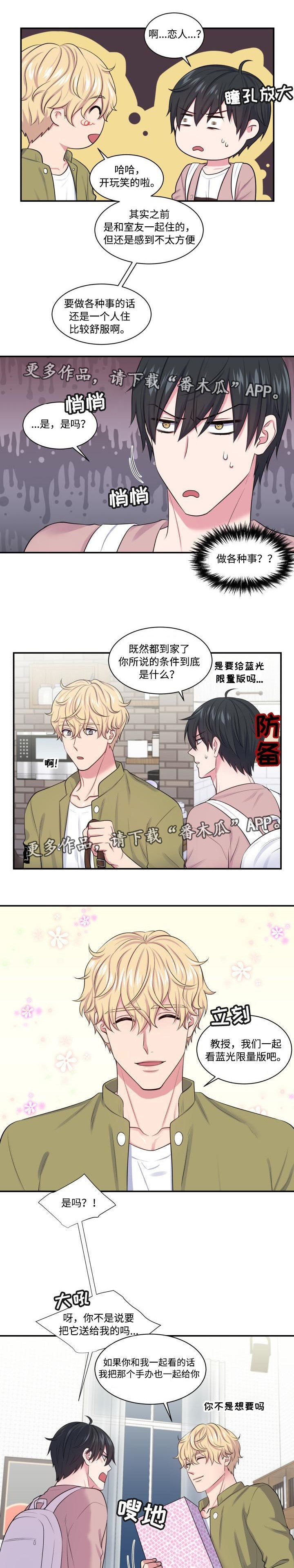 第18章：被发现了