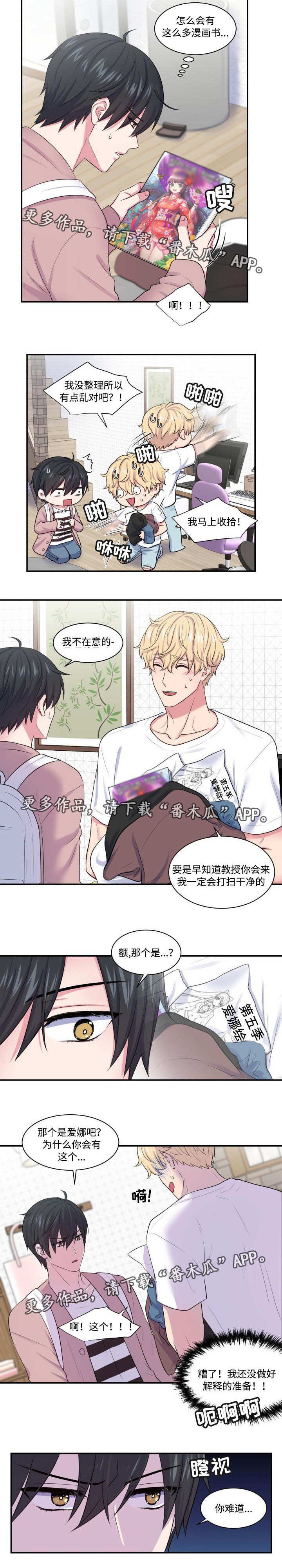 第18章：被发现了