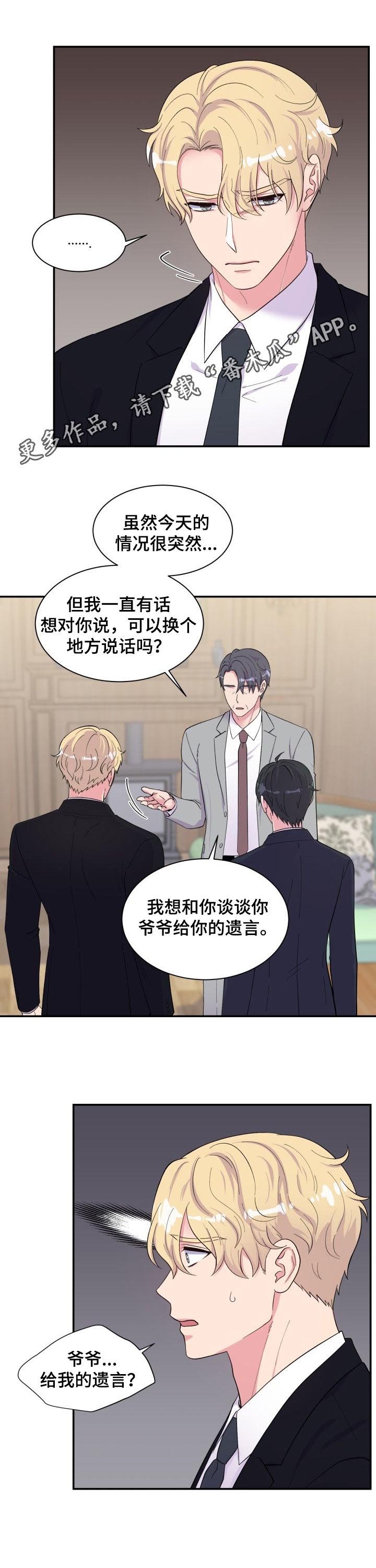 第180章：遗言