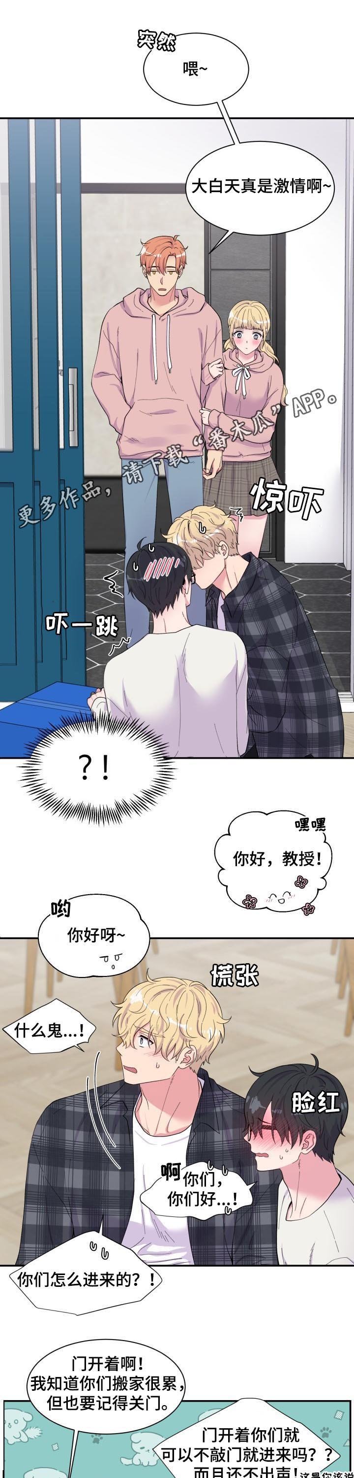 第181章：关系缓和