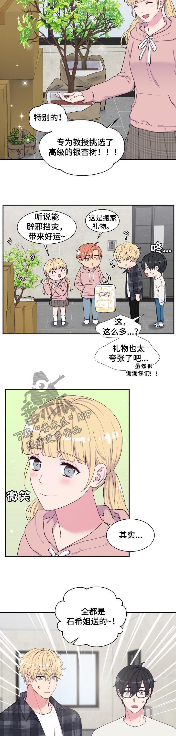 第181章：关系缓和