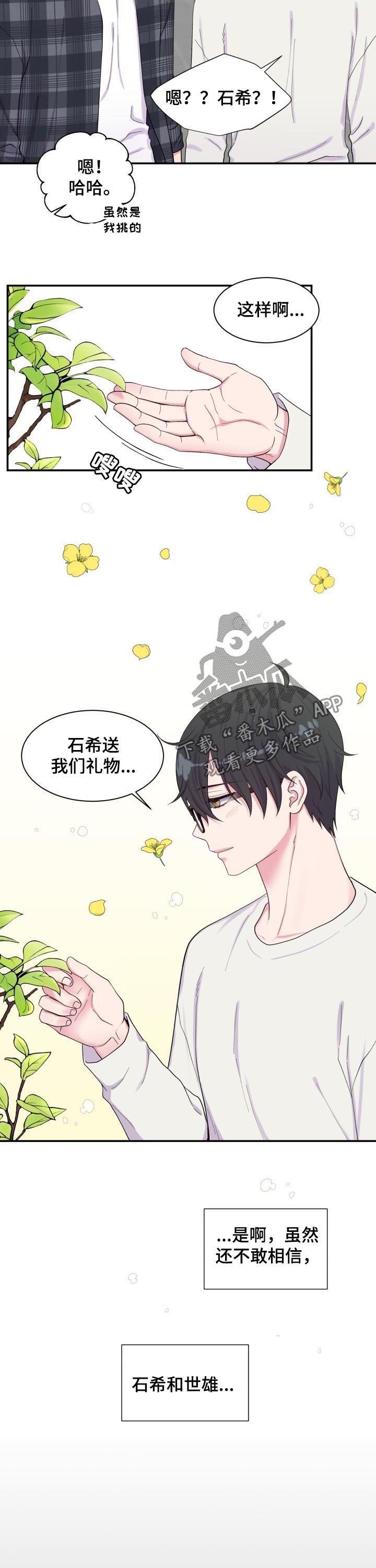 第181章：关系缓和