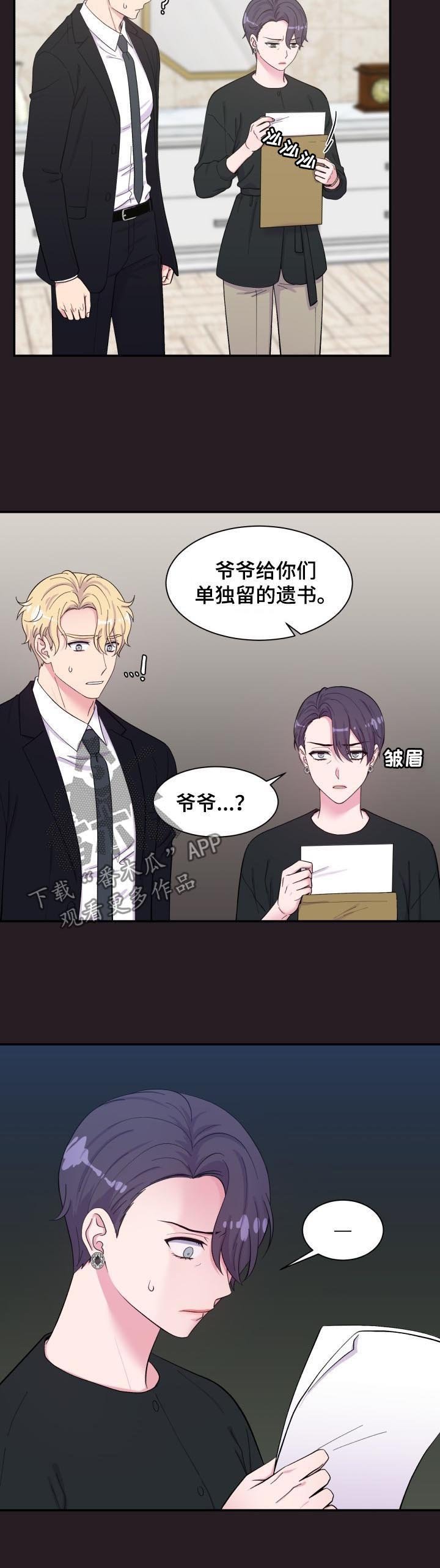 第181章：关系缓和