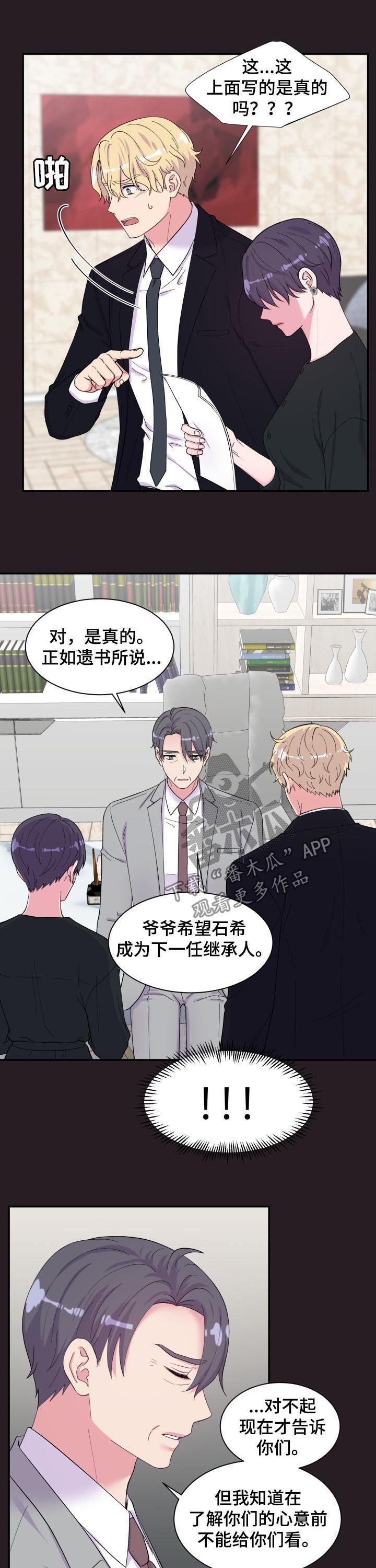 第181章：关系缓和