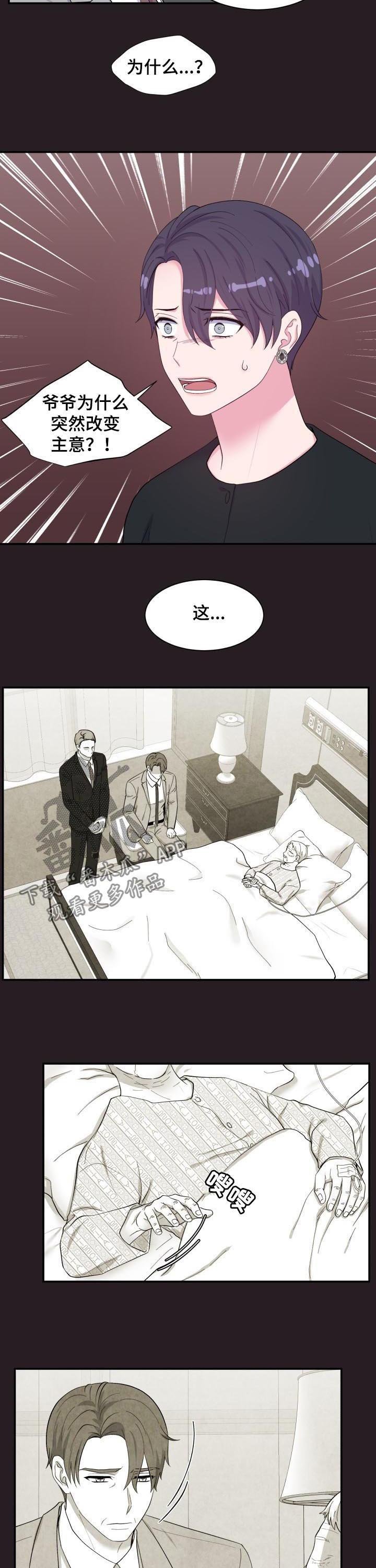 第181章：关系缓和