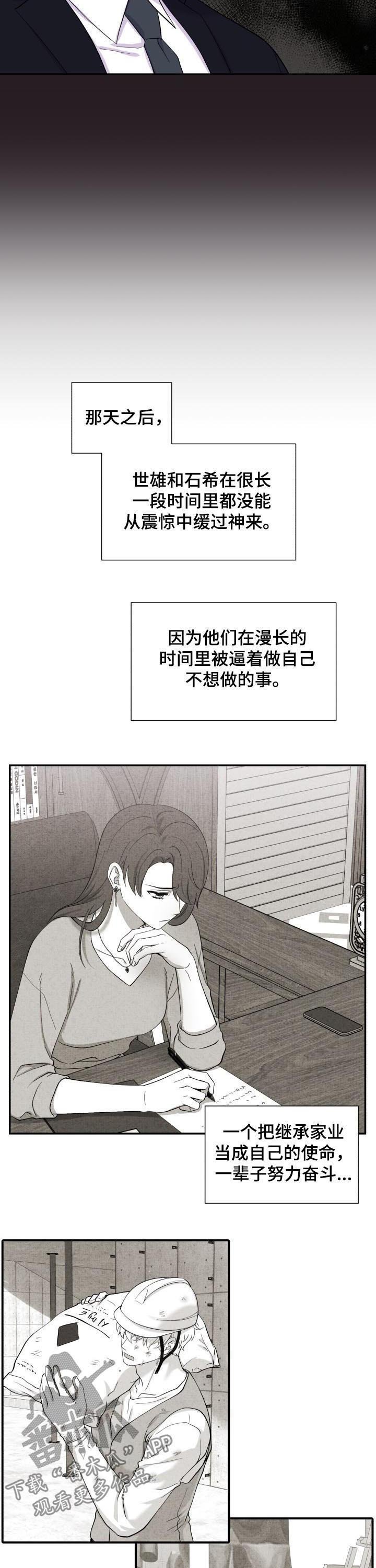 第181章：关系缓和