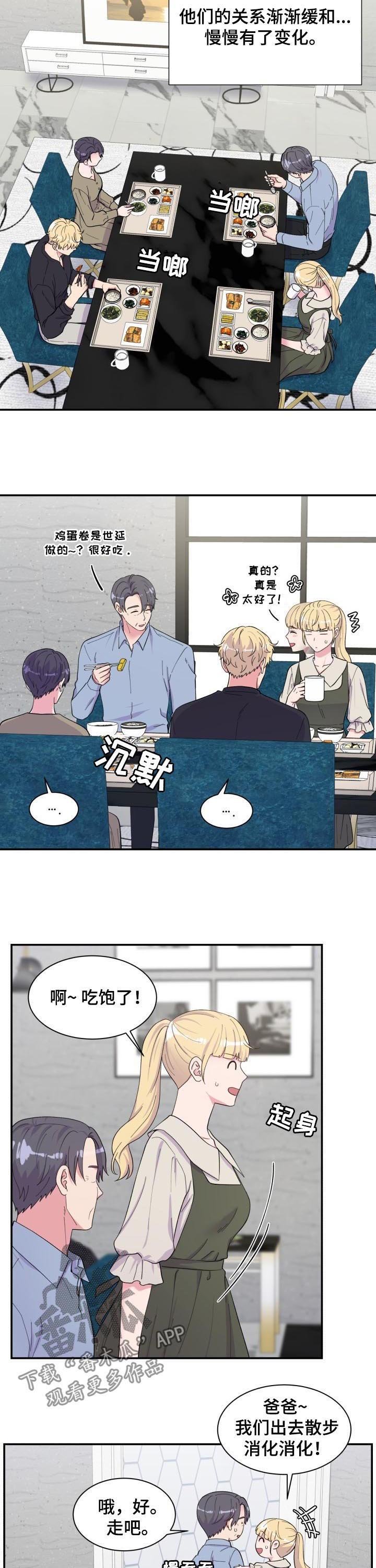 第181章：关系缓和