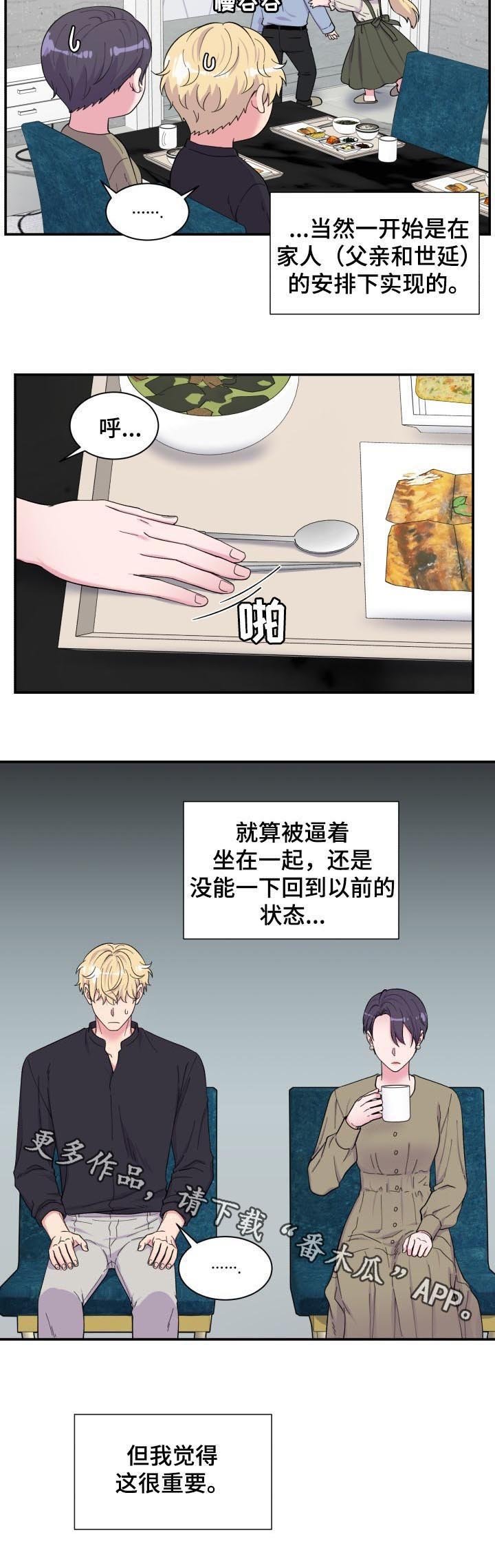 第181章：关系缓和