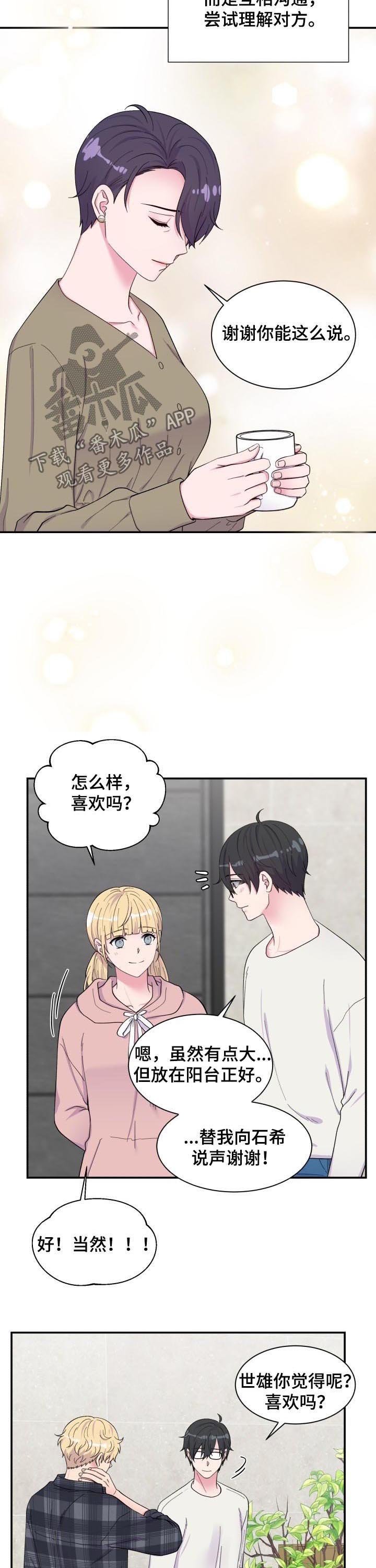 第182章：喜欢【完结】