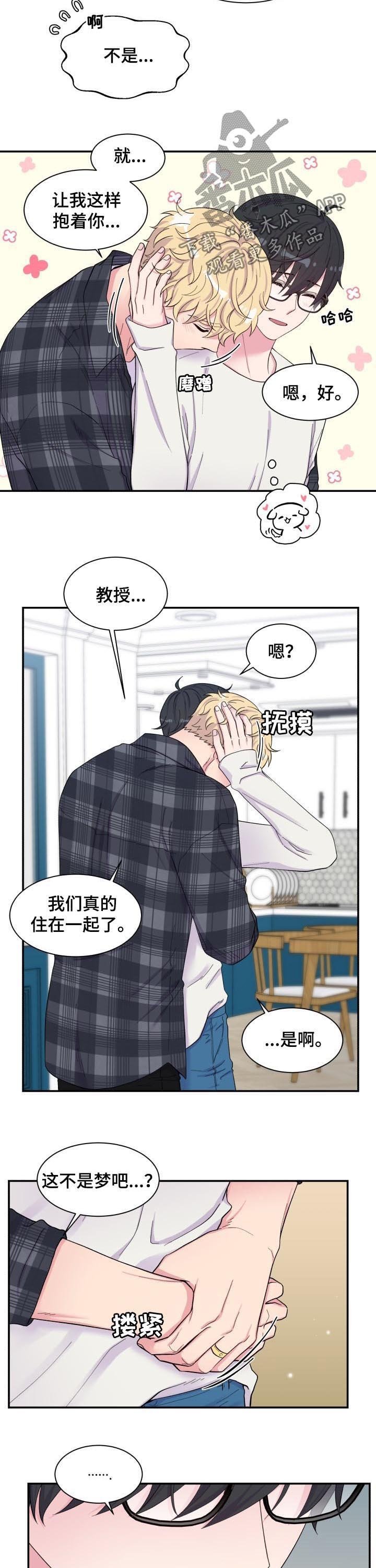 第182章：喜欢【完结】