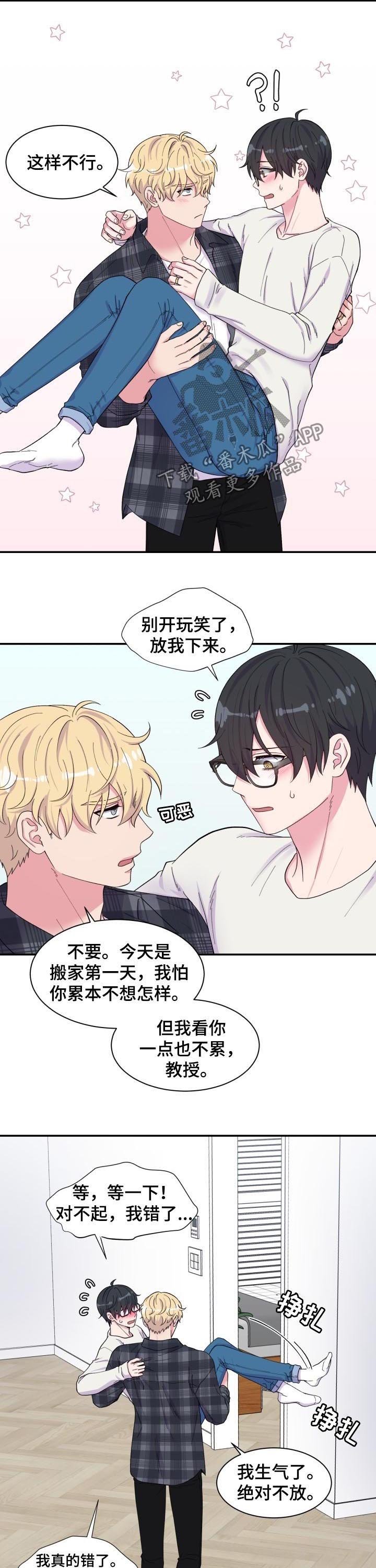 第182章：喜欢【完结】