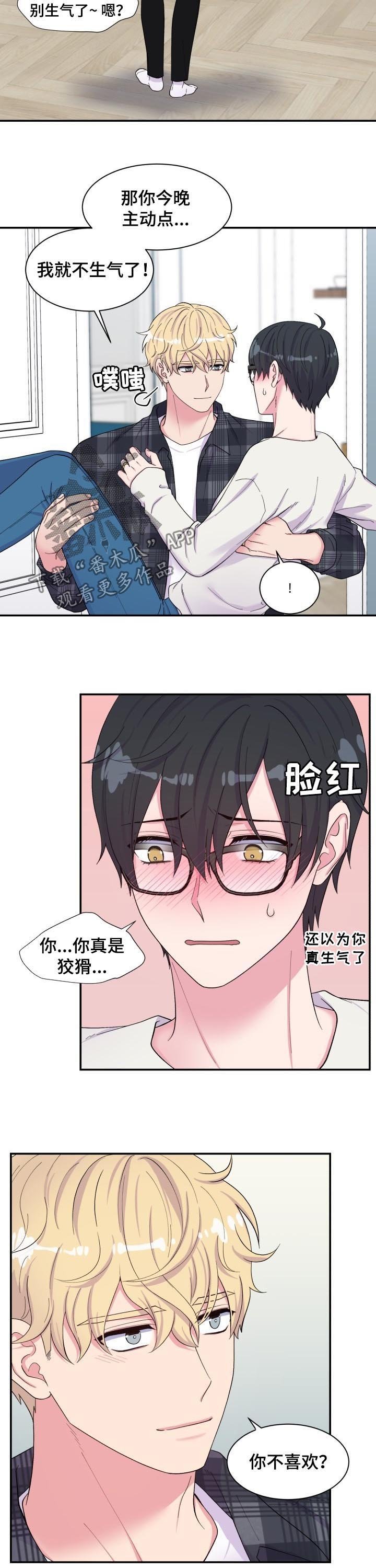 第182章：喜欢【完结】