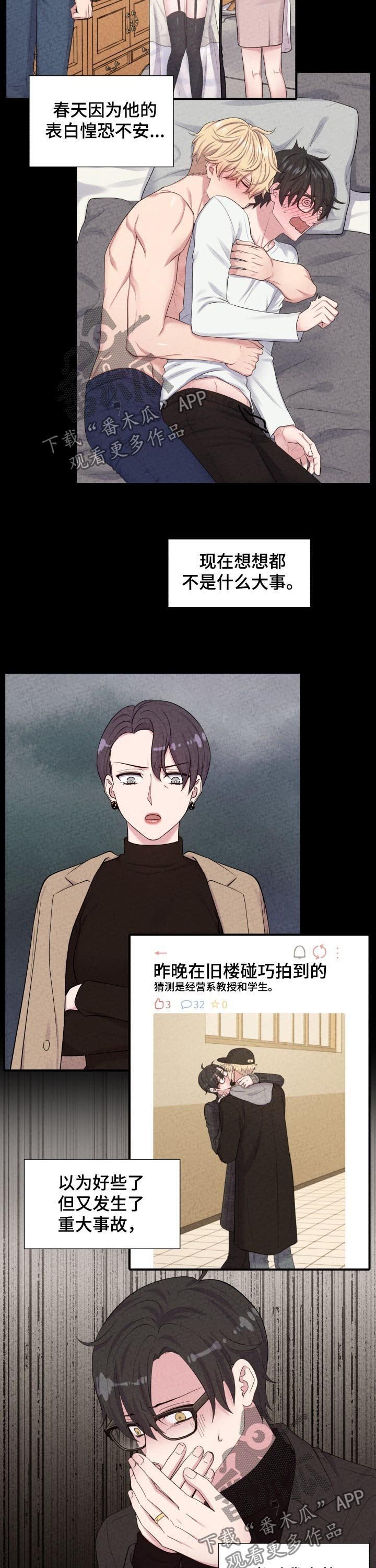 第182章：喜欢【完结】