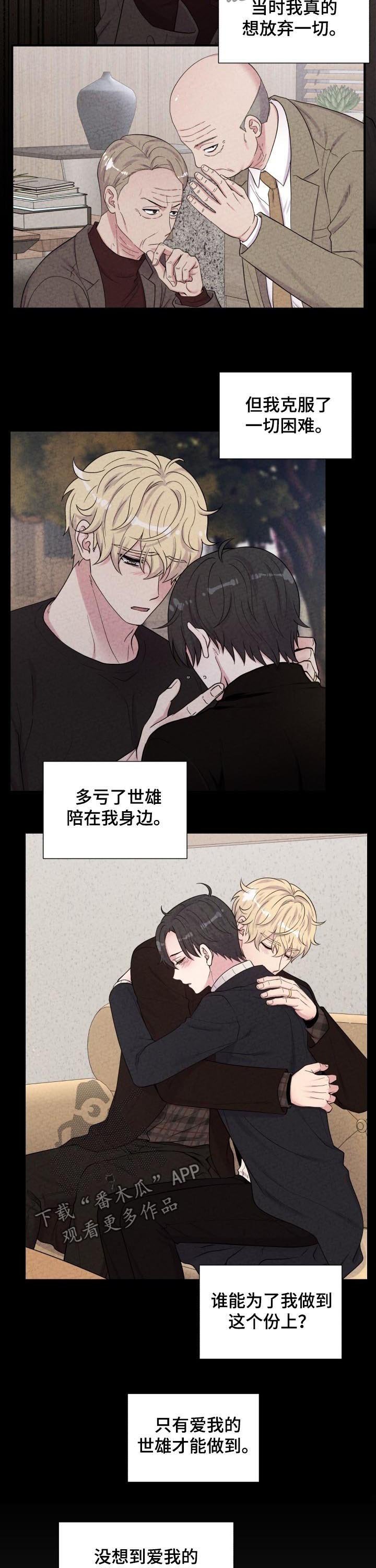 第182章：喜欢【完结】