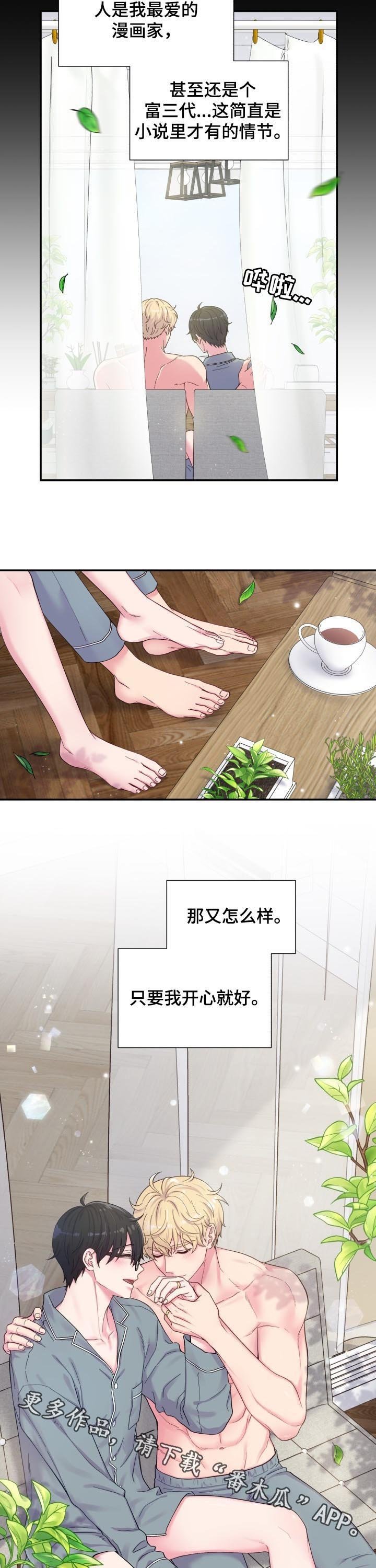 第182章：喜欢【完结】