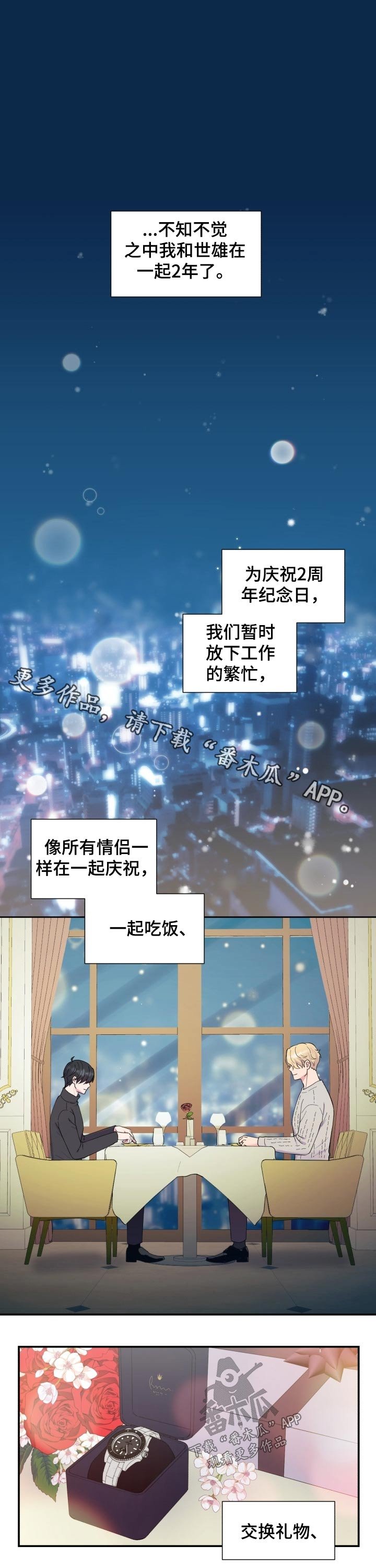 第183章：【番外】早餐