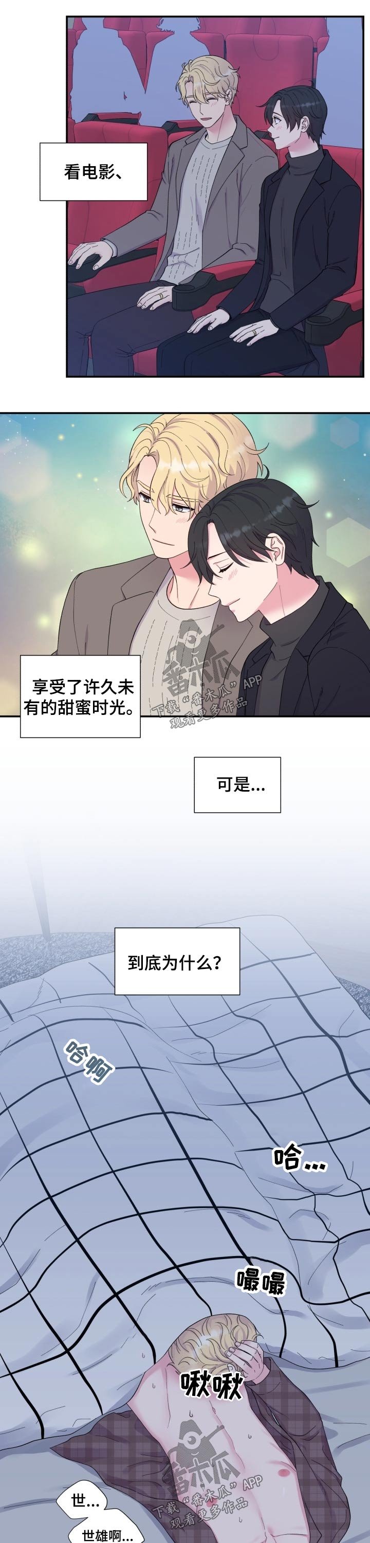 第183章：【番外】早餐