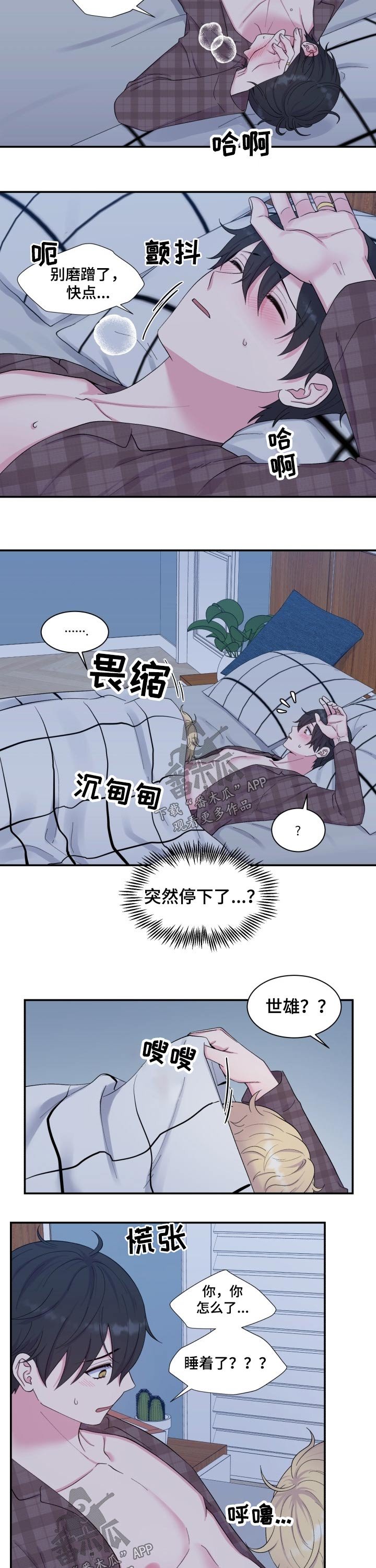 第183章：【番外】早餐
