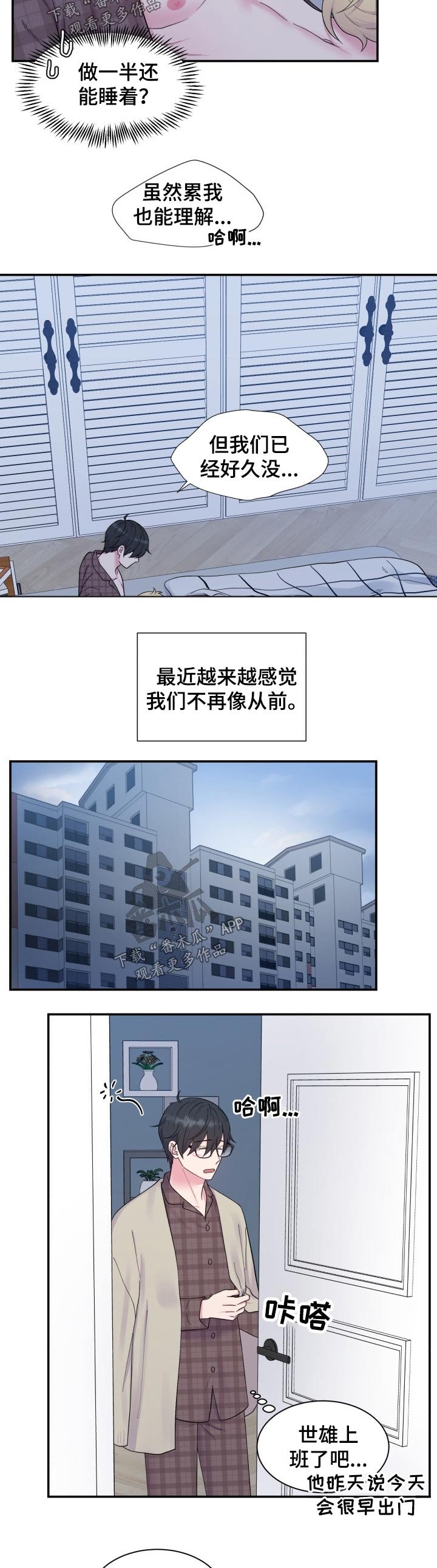 第183章：【番外】早餐