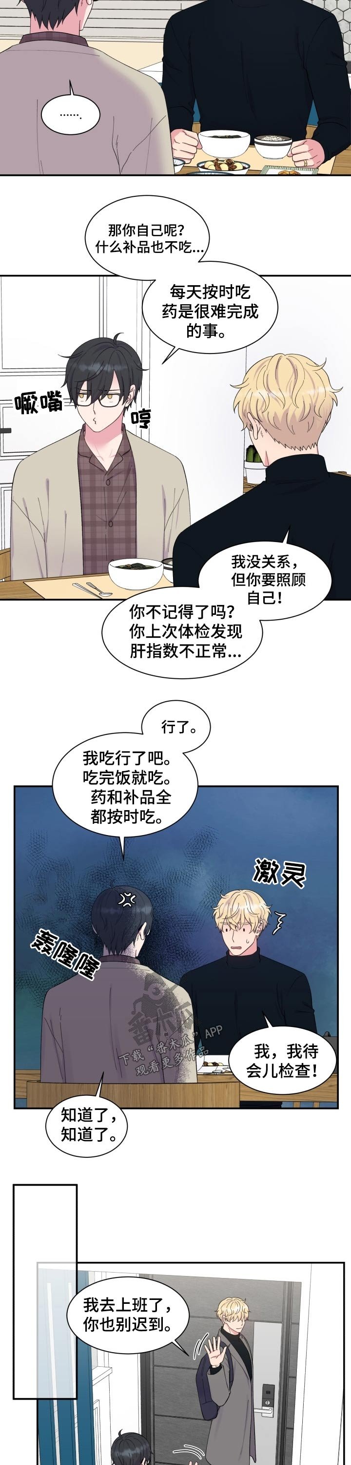 第183章：【番外】早餐