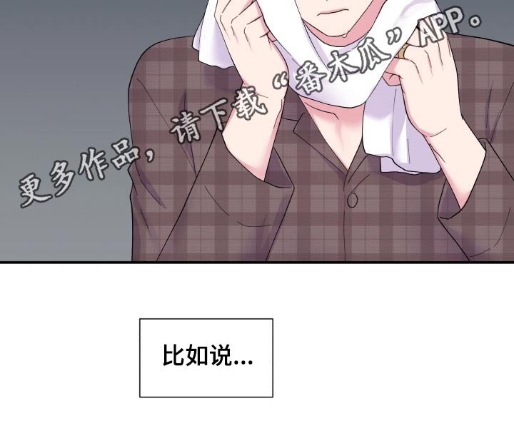 第183章：【番外】早餐