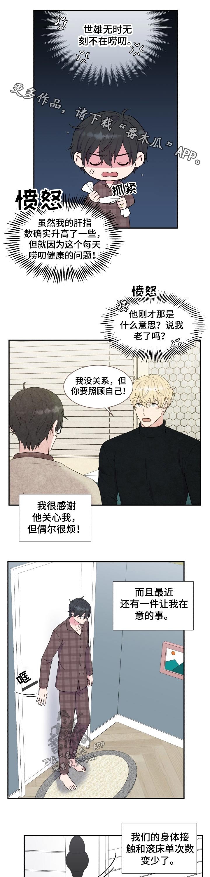 第184章：【第二季】带娃