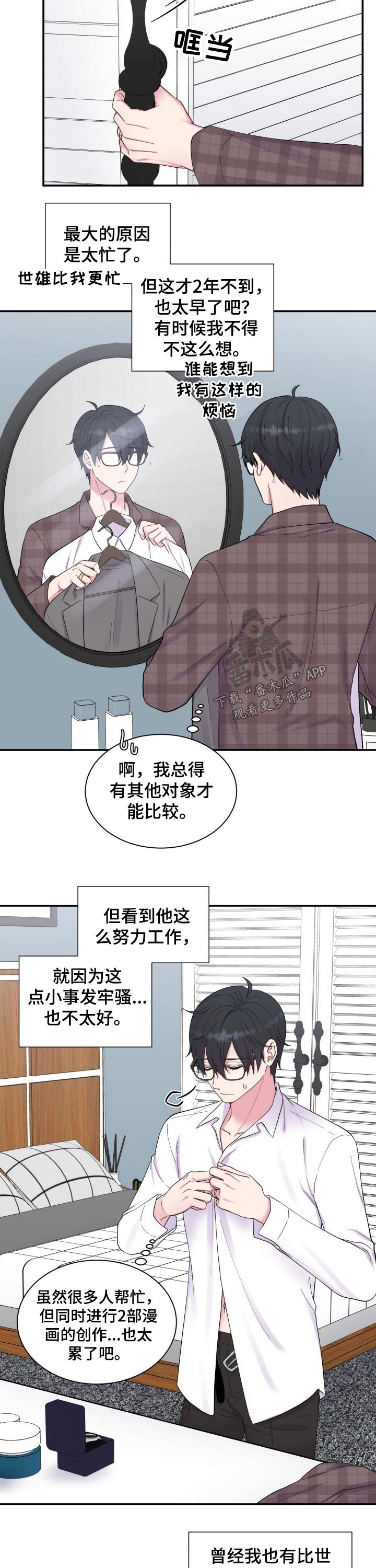第184章：【第二季】带娃