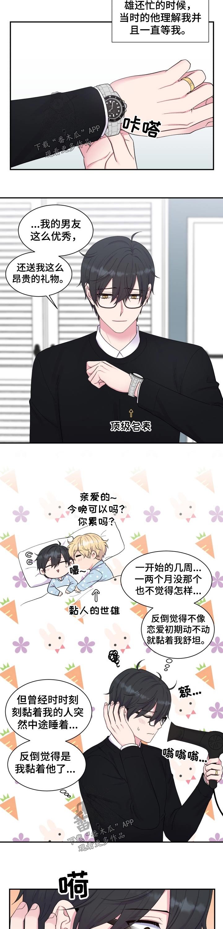 第184章：【第二季】带娃