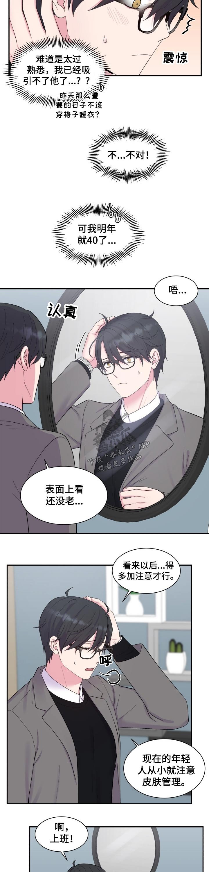 第184章：【第二季】带娃
