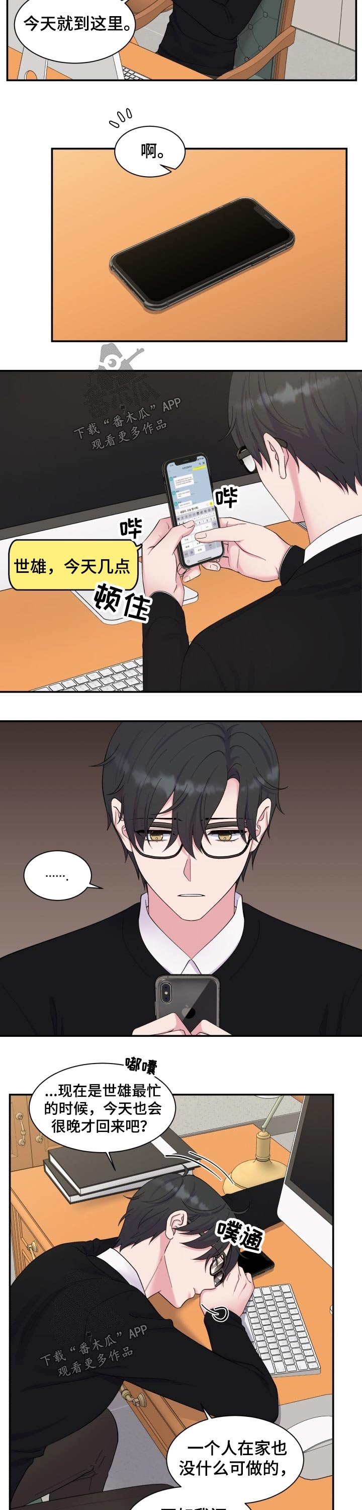 第184章：【第二季】带娃