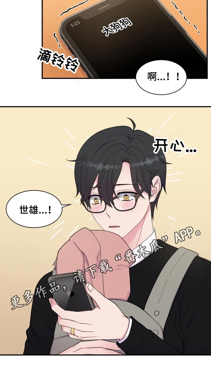第184章：【第二季】带娃