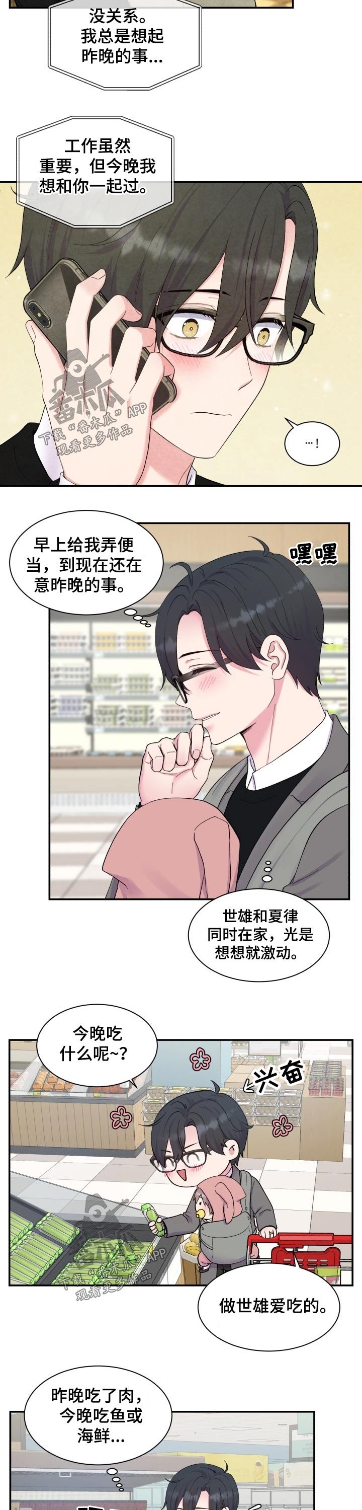 第185章：【番外】做饭