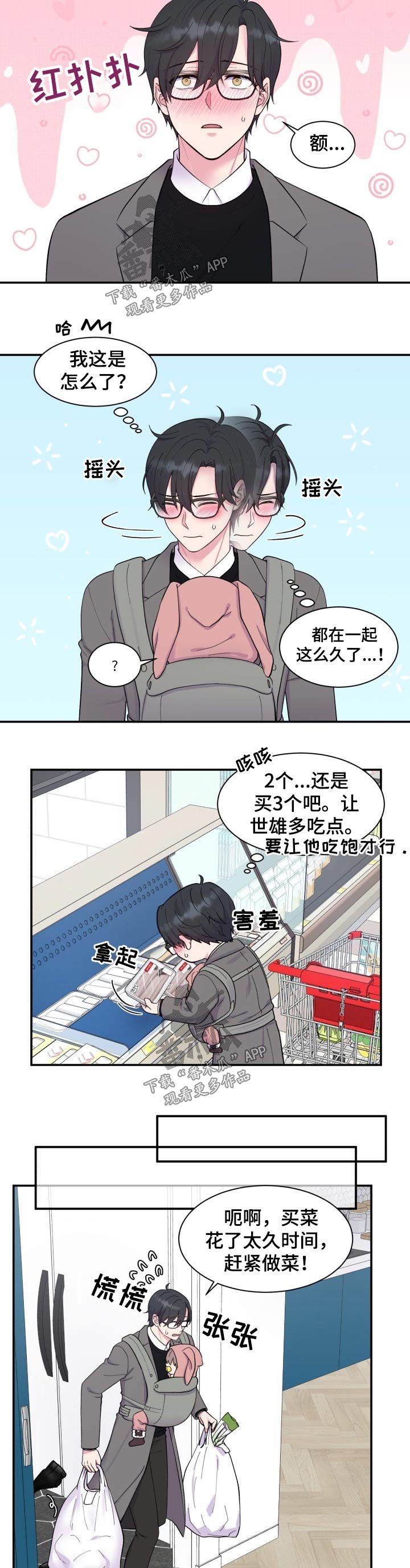 第185章：【番外】做饭