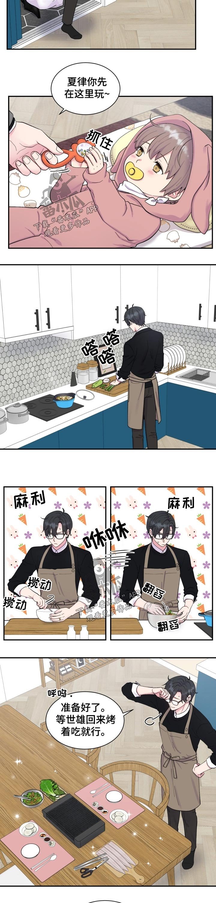 第185章：【番外】做饭