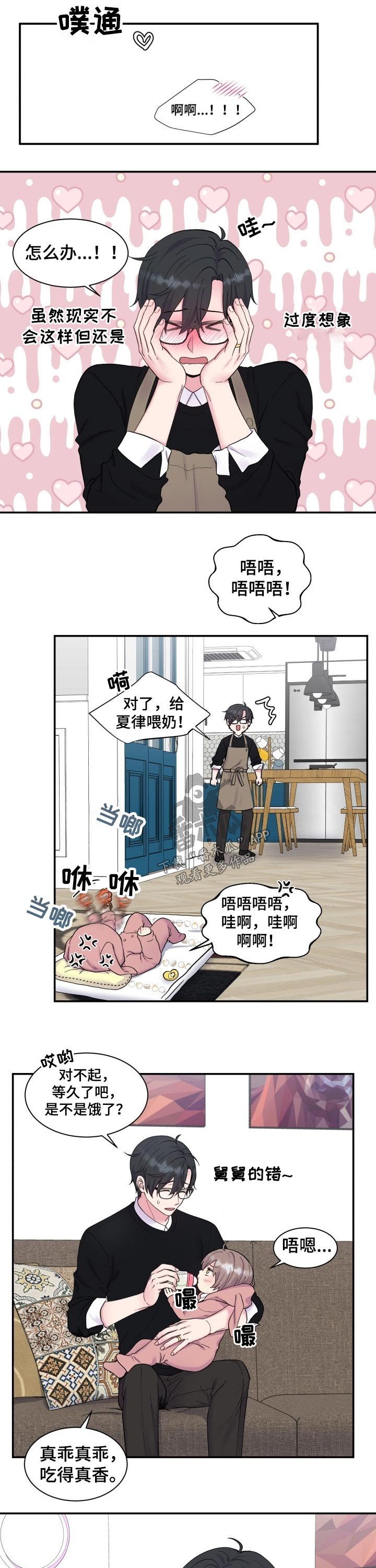 第185章：【番外】做饭