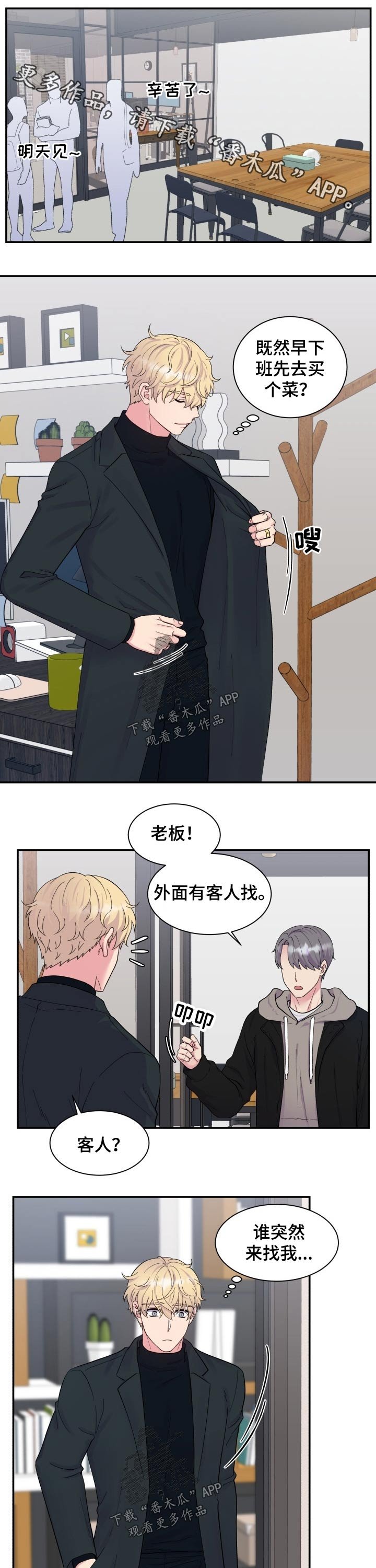 第186章：【番外】等待