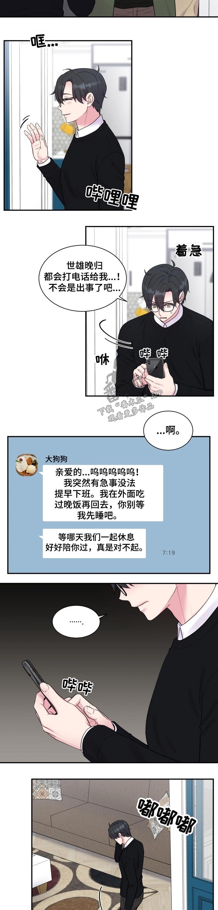 第186章：【番外】等待