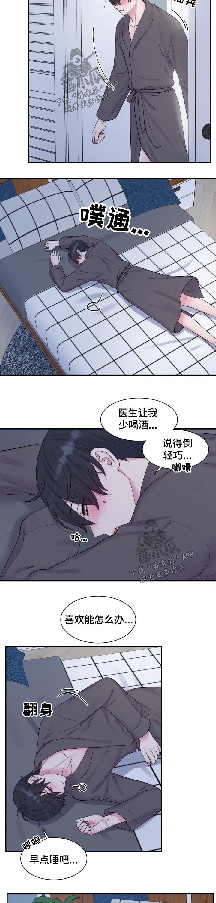 第186章：【番外】等待