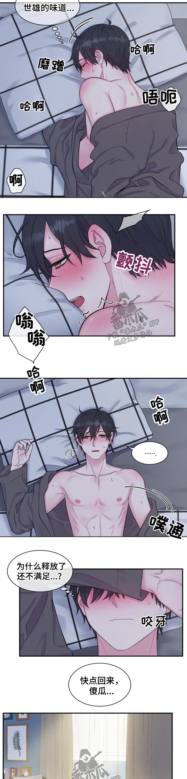 第187章：【番外】喜欢