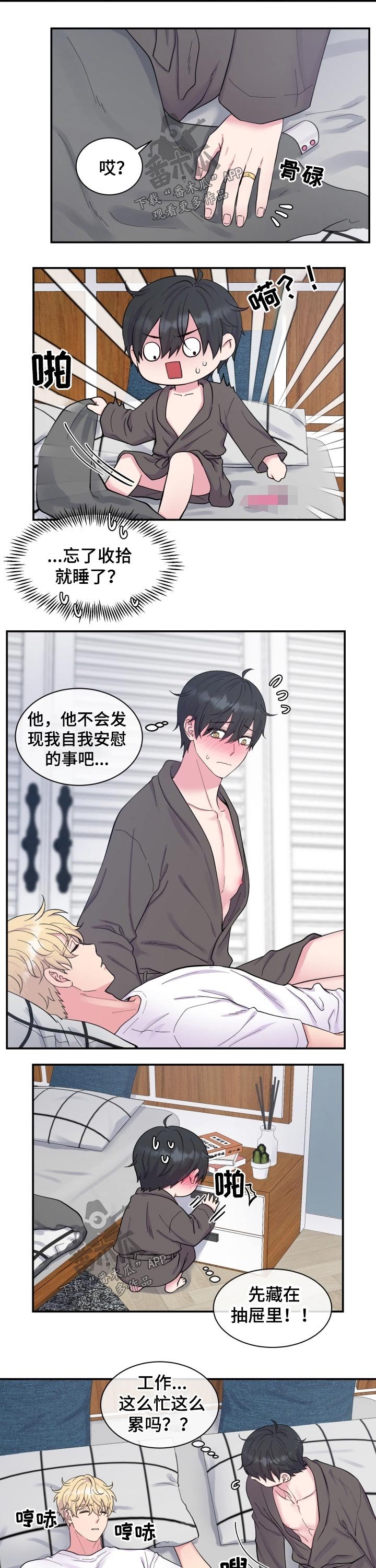 第187章：【番外】喜欢