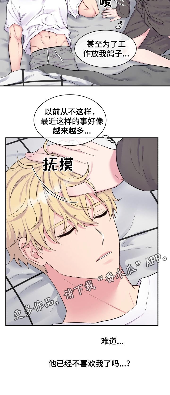 第187章：【番外】喜欢